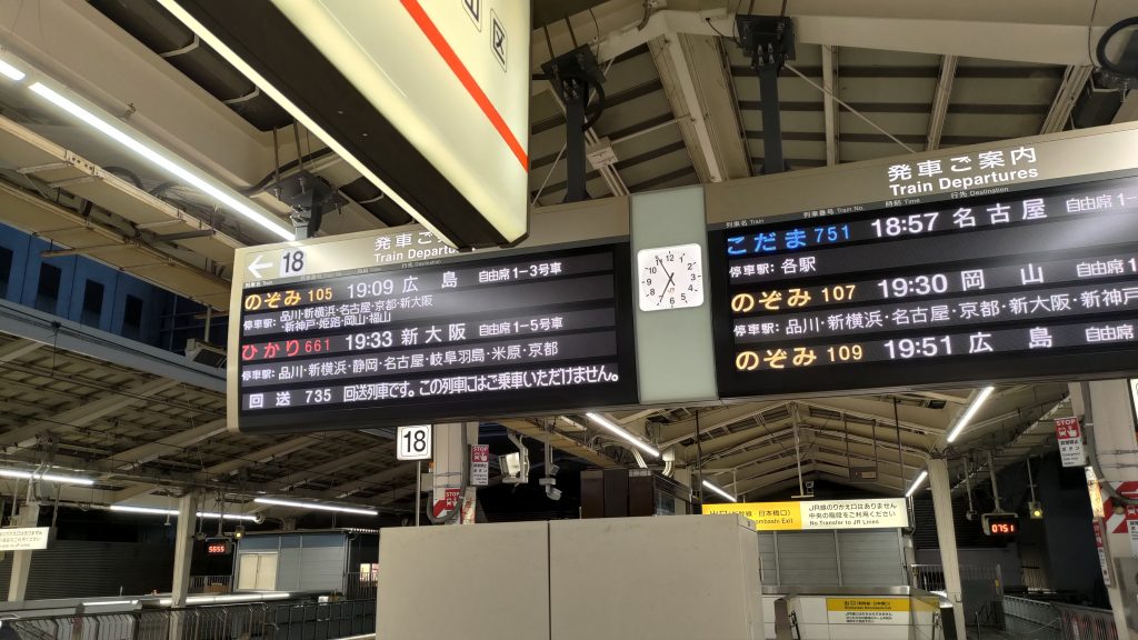 shinkansen_info